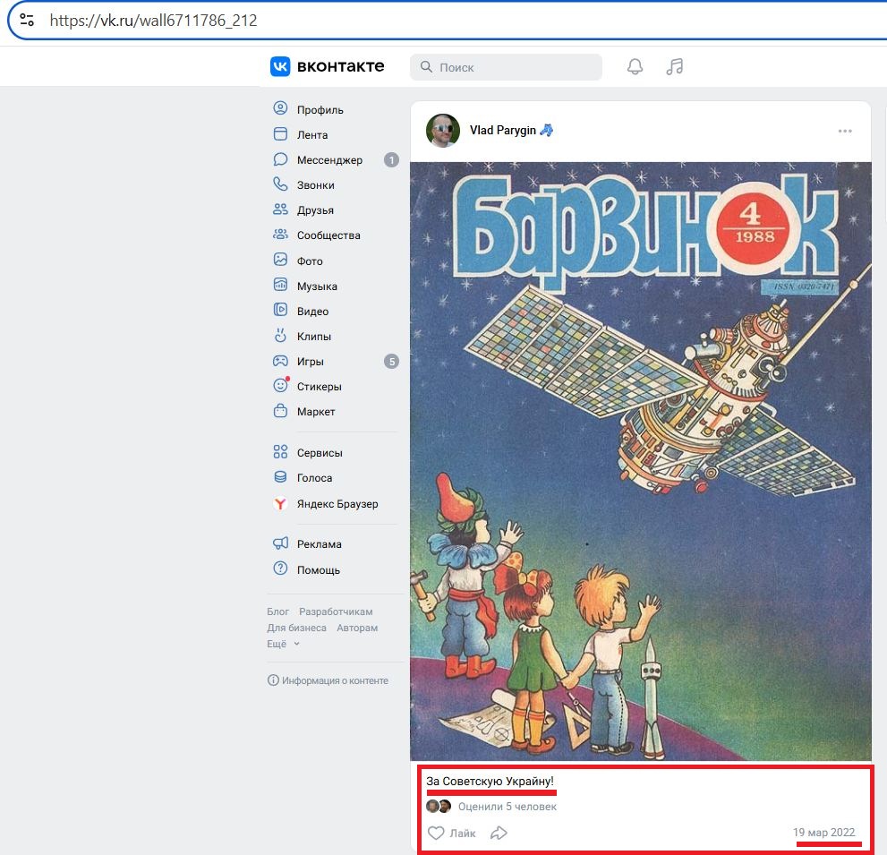 Parygin_Vlad_001__SoR_031__-VK.jpg Parygin_Vlad_001__SoR_031__-VK.jpg